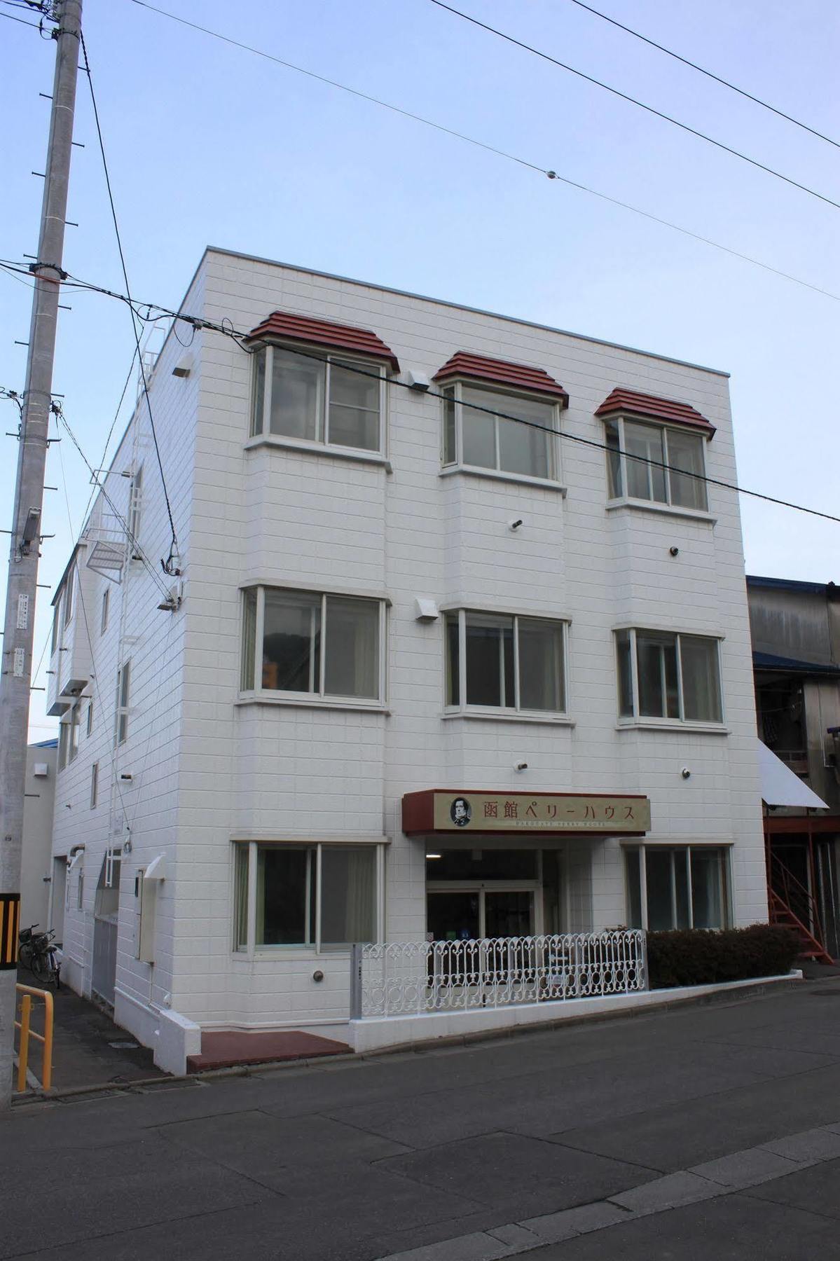 Hakodate Perry House Zewnętrze zdjęcie